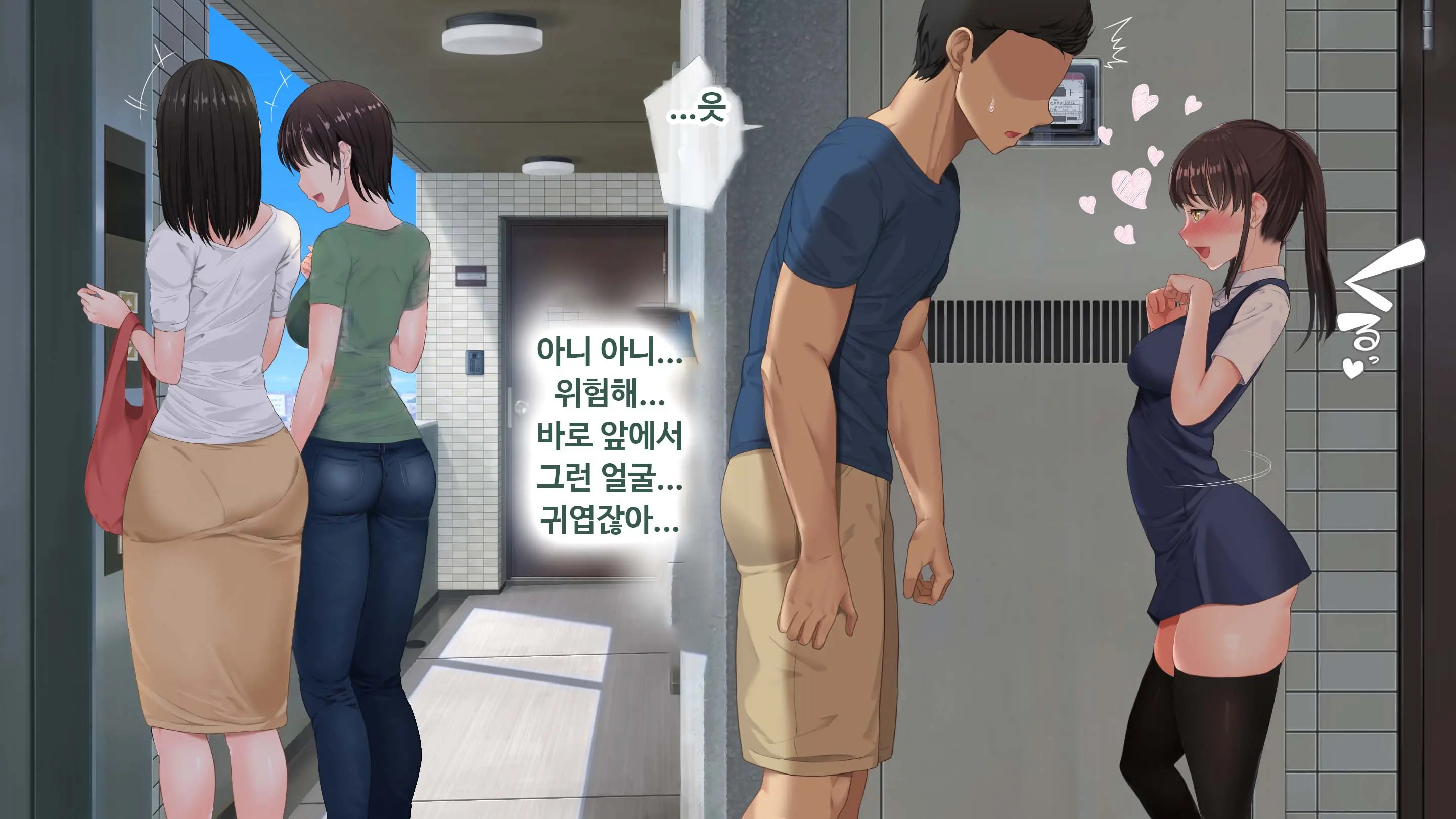 DeliHeal De Mitsuketa Do M Tenshi | 델리헬에서 찾은 도M천사